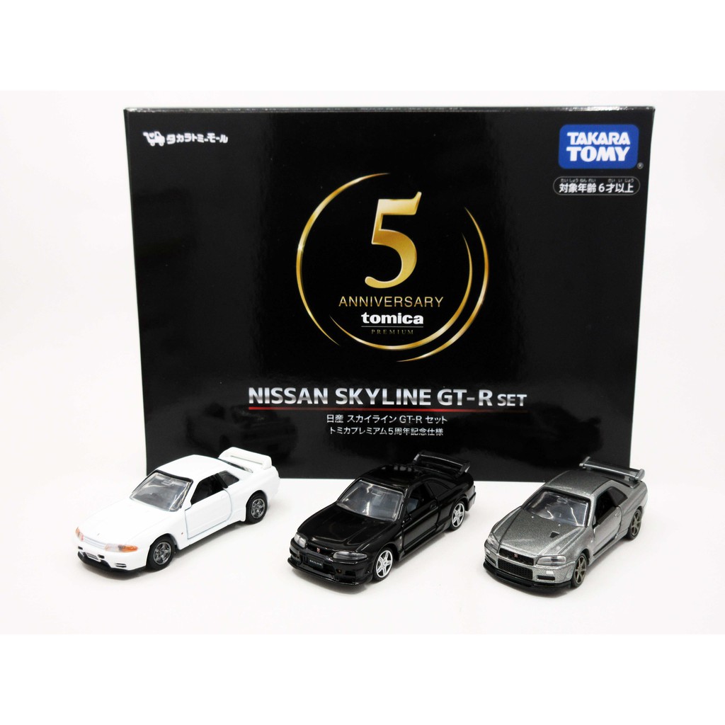 Tomica Tomy Premium 5周年 Nissan Skyline GT-R GTR 套裝