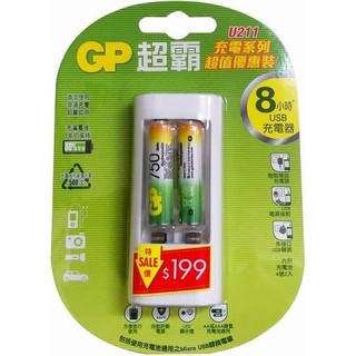 出清價 GP 超霸 U211 750mAh 充電組 4號2入 充電電池 充電電池+充電組 電池 充電池 充電組