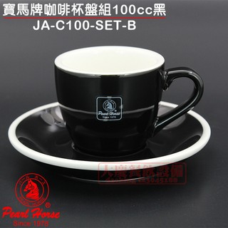寶馬牌 咖啡杯組 （100cc／黑）濃縮咖啡杯 義式咖啡杯 咖啡杯 瓷器 嚞