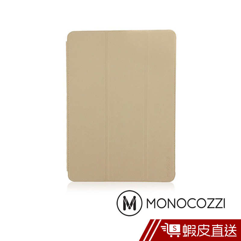 MONOCOZZI Lucid Folio iPad Pro 10.5" 多角度立架保護套-奶油淺褐  現貨 蝦皮直送