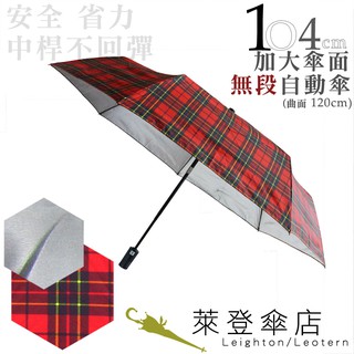 【萊登傘】雨傘 印花銀膠 104cm加大自動傘 抗UV防曬 防風抗斷 紅綠格紋