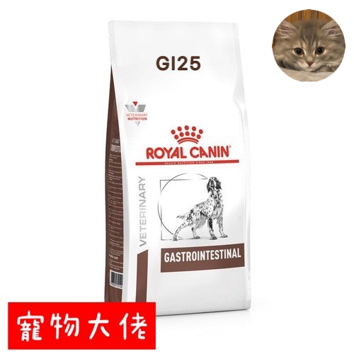 寵物大佬🔥現貨🔥 ROYAL CANIN GI25 皇家狗腸胃道配方處方飼料 2kg/7.5kg