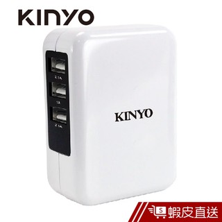 【KINYO】三USB急速充電器 3.4A 豆腐頭 充電 插頭 變壓器 充電頭 CUH33 現貨 蝦皮直送