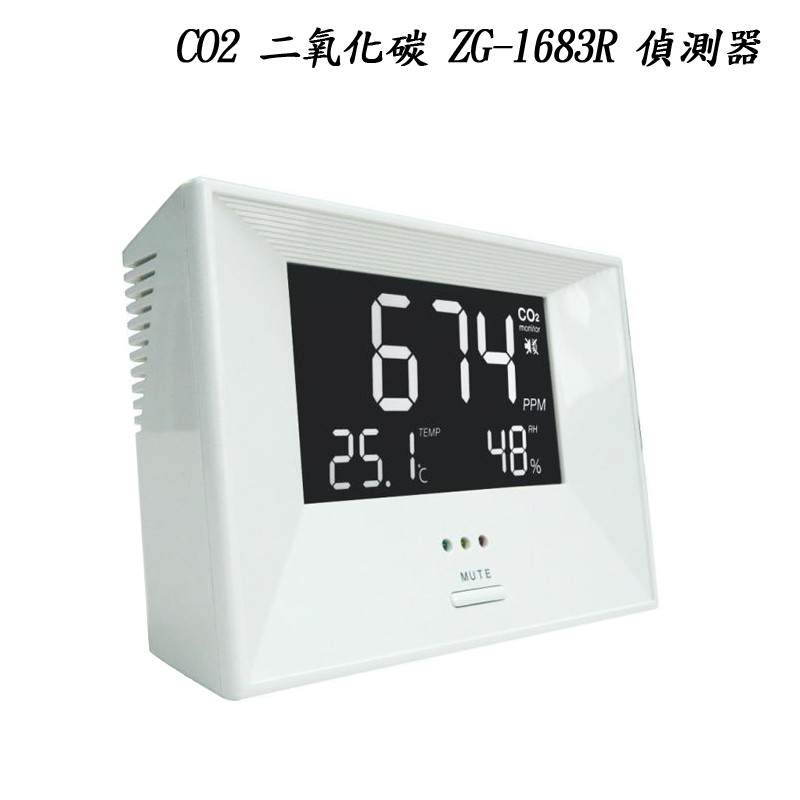 有購豐 Zg 1683r Co2偵測器 二氧化碳及溫度濕度偵測儀監測器空氣偵測器 蝦皮購物