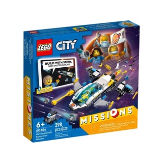 樂高 LEGO 60354 CITY城市系列 火星太空船探測任務🎁下標者送樂高5盒》