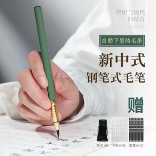 【臺灣出貨】鋼筆式毛筆自帶墨水軟筆書法筆小楷秀麗筆便攜自動出水純狼入門