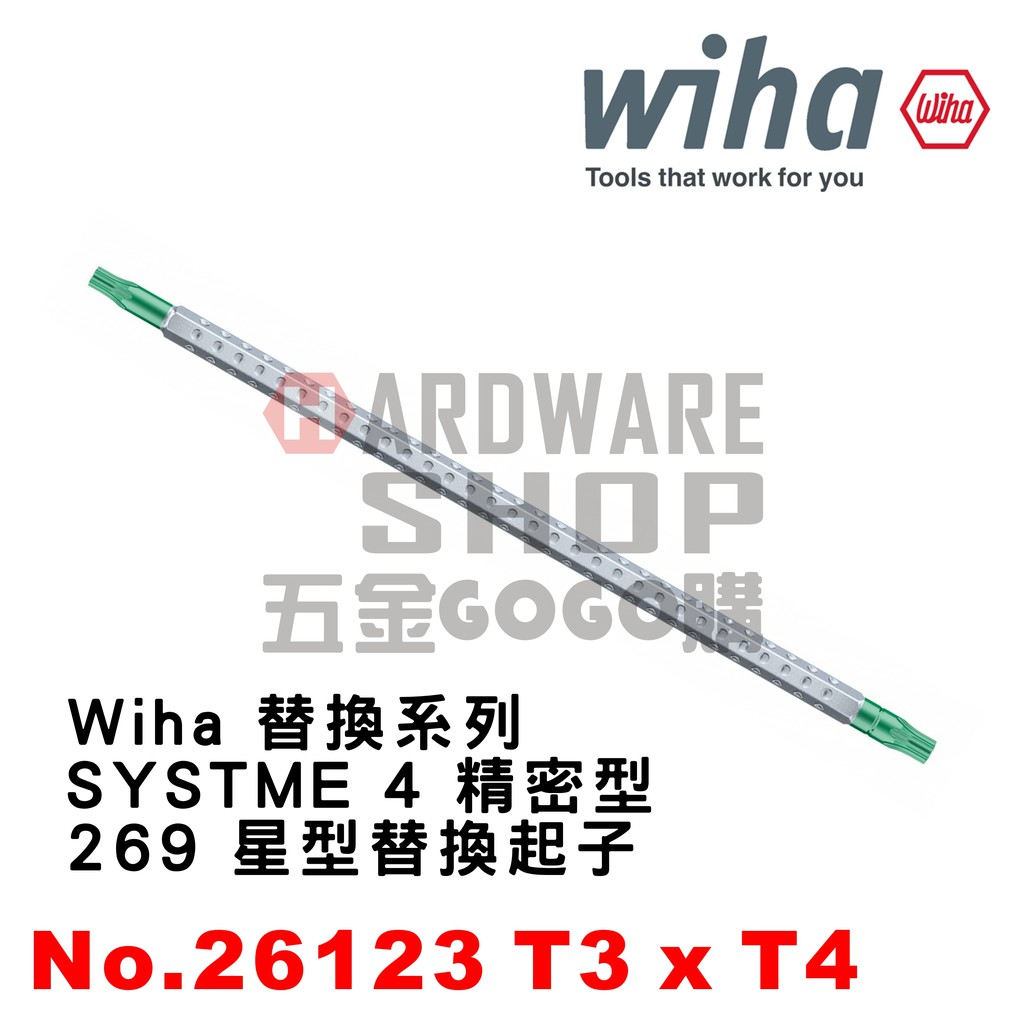 德國 Wiha SYSTEM 4 269 精密 星型 TORX® T3 T4 NO.26123 替換式 起子芯