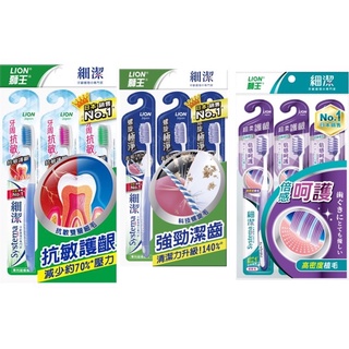 限量獅王細潔牙周抗敏，超柔護齦，旋絲激淨牙刷