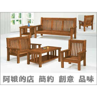 3309-11-1 198#型樟木色組椅 123人 一二三人 單雙人沙發 大小茶几 茶几可加購玻璃 木製沙發【阿娥的店】