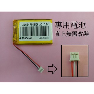 【科諾電池】TLC-310 TLC310 專用3.7V電池 454260 454261 衛星導航行車記錄器 #D161B