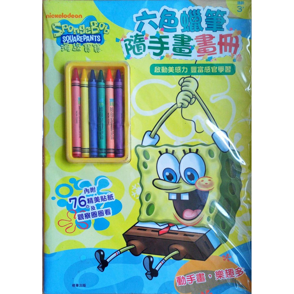 隨手畫畫冊 Ptt Dcard討論與高評價網拍商品 2021年11月 飛比價格