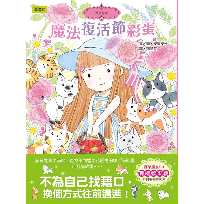 香草魔女 魔法復活節彩蛋 折 蝦皮購物