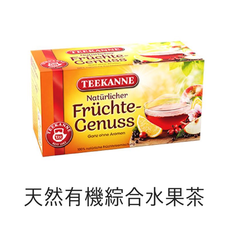 德國帶回 Teekanne 恬康樂（大盒包裝）天然有機綜合水果茶 50包