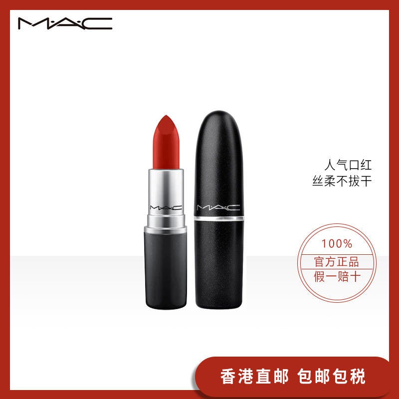 21最新色現貨mac魅可子彈頭口紅李佳琦推薦大牌正品唇膏108牛血紅色小辣椒學生口紅唇膏唇釉韓國新色上市 蝦皮購物