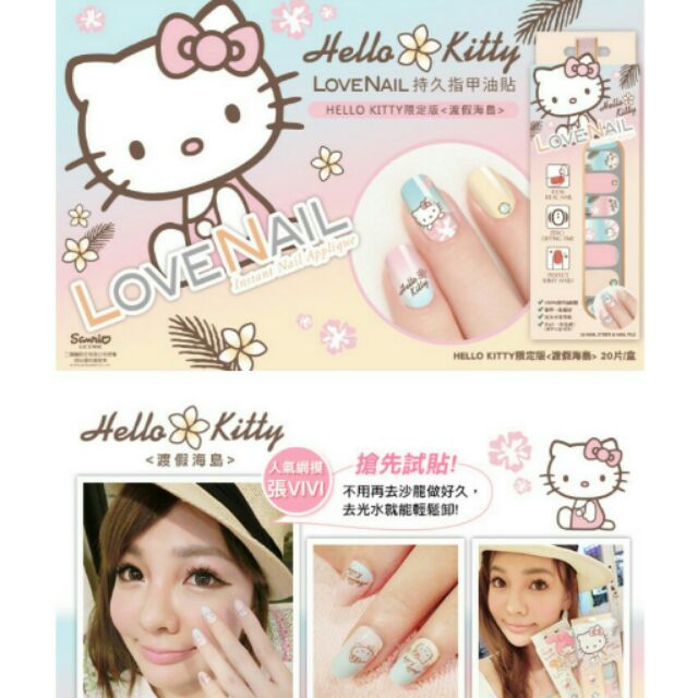 Love nail Hello Kitty指甲油貼