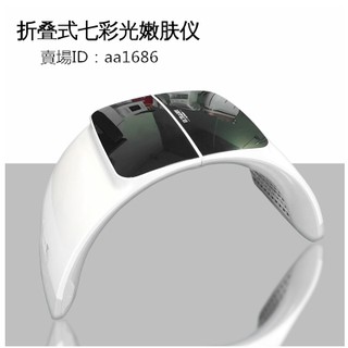 新款韓國V折疊光譜儀美容儀LED光子面部美白嫩膚皮膚管理儀美容院專用