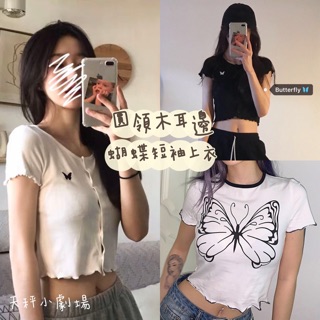 3L6熱賣 歐美INS蝴蝶🦋刺繡QQ木耳邊撞色 修身短版短袖上衣