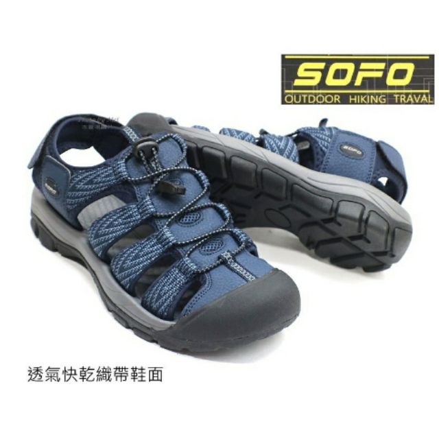 新品上架   SOFO SPORT 男款運動休閒護趾涼鞋 ( M51030 藍)