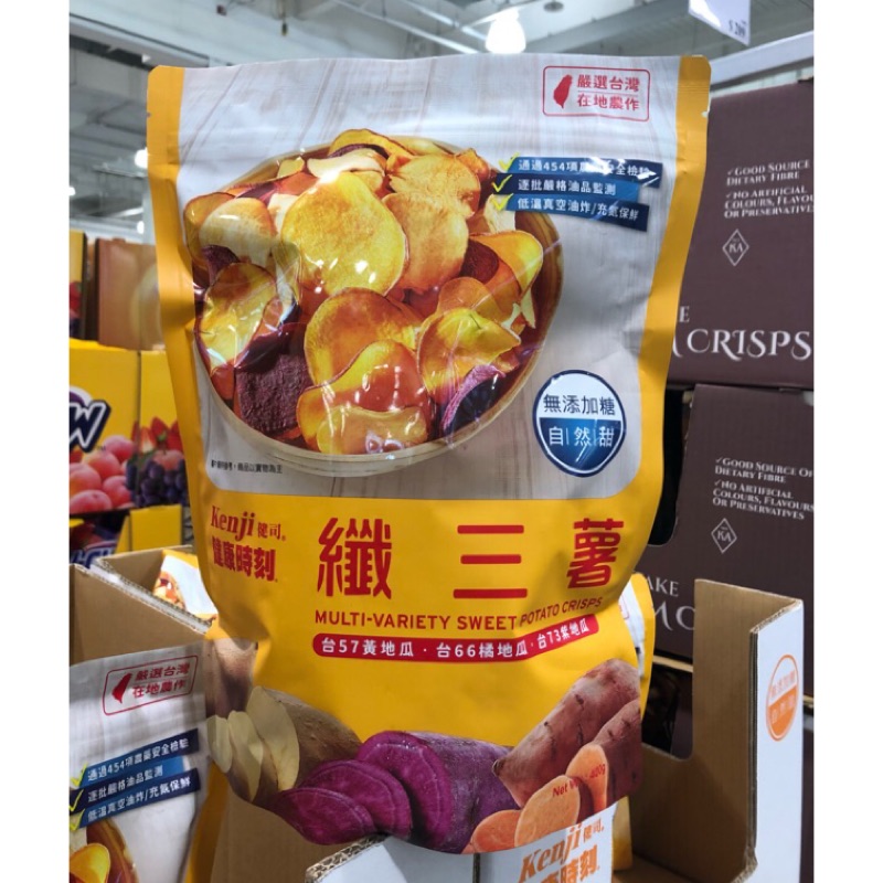 ❤️超級好吃❤️ COSTCO 健司 Kenji 纖三薯脆片 纖三薯 薯片 地瓜薯片 每包400公克