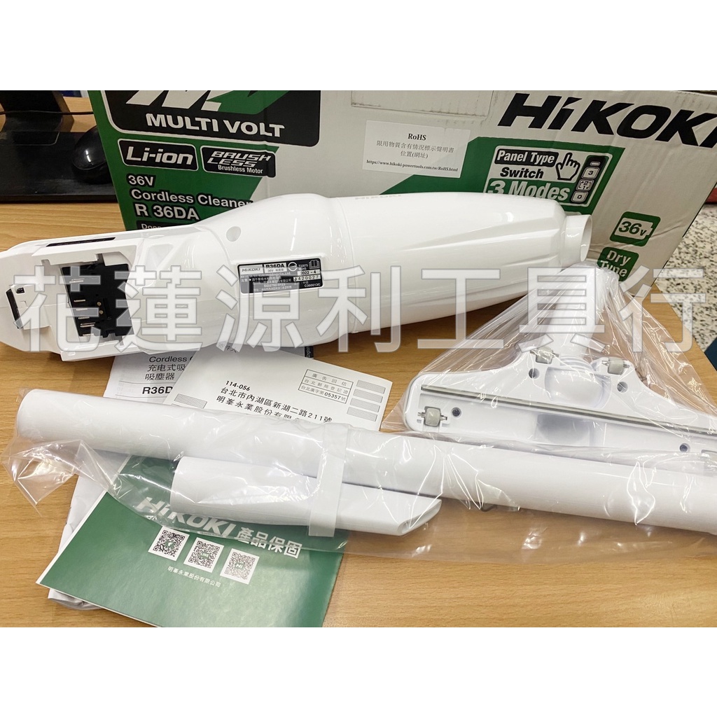 R36DA 【花蓮源利】 空機 HIKOKI MV 充電式 36V 無刷吸塵器 手持膠囊式 R36DA