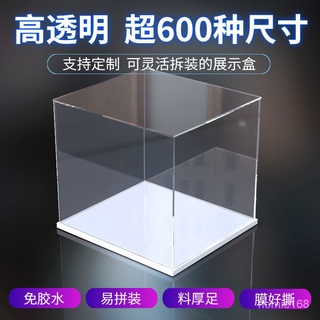 🔥臺灣熱賣🔥手辦展示盒亞剋力高透明模型盒子防塵展示罩定製黏土玩具收納盒子☺ SM5P