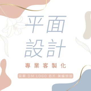 【賣場美化_急件可】平面設計／設計 DM Banner