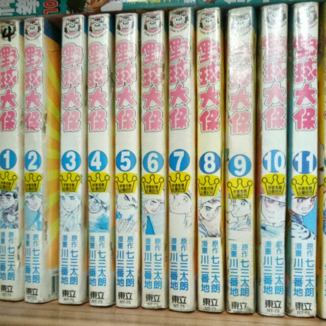 野球太保1 71完 川三番地 共3450元需分3箱下單 蝦皮購物