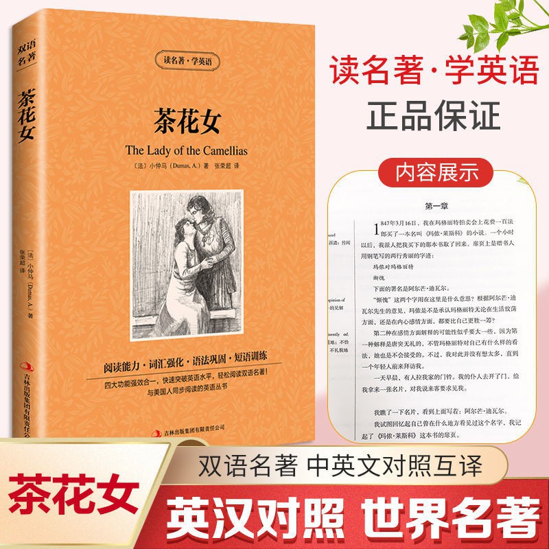 熱銷大促 中英文對照雙語英漢互譯名著閱讀學英語世界文學名著課外書中英對照名著雙語名著雙語小說 蝦皮購物