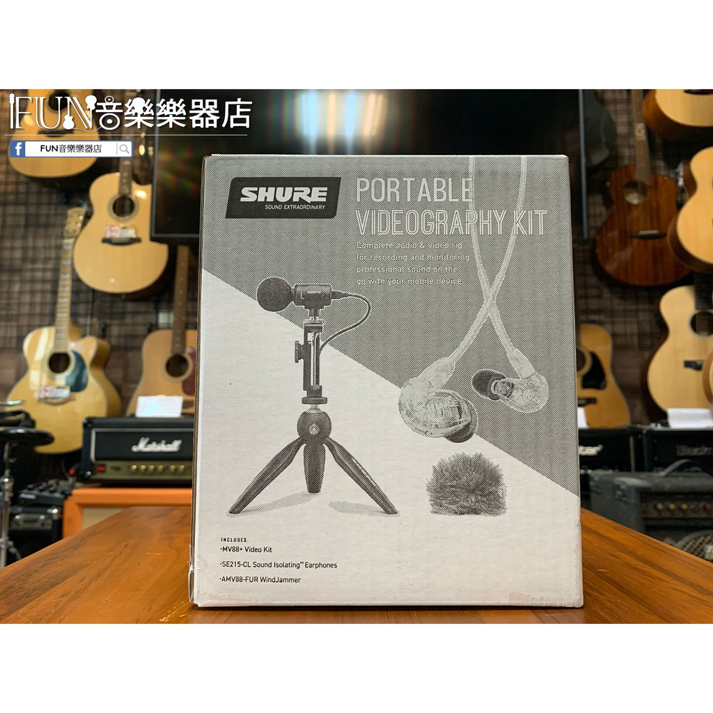 【Fun音樂樂器店】SHURE MV88+ SE215 手機麥克風耳機組合 錄音直播(備貨中)