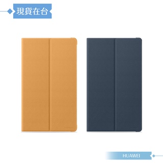 Huawei華為 原廠MediaPad M3 lite專用 翻蓋書本式皮套/ 側掀站立式皮套【臺灣公司貨】