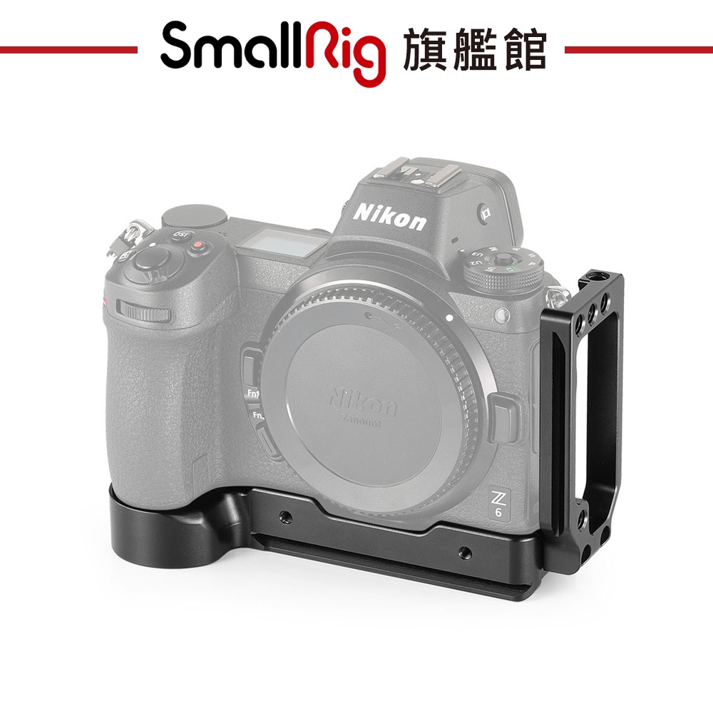 SmallRig 2258 APL2258 L-Bracket L架 L型支架 /  Nikon Z6 Z7 專用
