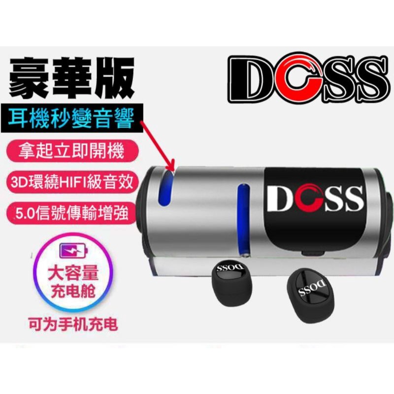 DOSS 多功能TWS藍芽耳機