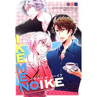 日版同人誌IDOLiSH7偶像星願-Trigger中心 イケメン or ノーイケ