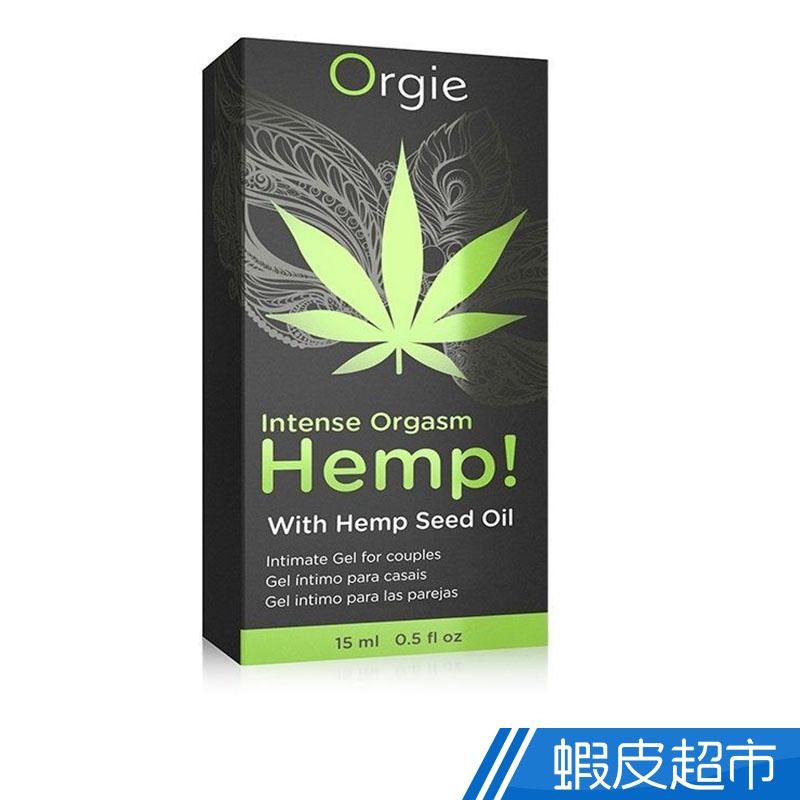 葡萄牙ORGIE．INTENSE ORGASM HEMP 大麻籽油/跳動情趣液15ML 現貨 廠商直送