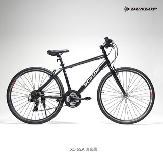 【DUNLOP】英國知名品牌 登祿普 X1-55A 700C 21速V剎鋁合金平把公路車