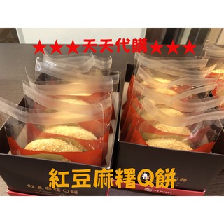 〔佳德糕餅〕台北最佳伴手禮 ❤紅豆麻糬Q餅❤ 6入 ㊕附提袋-依禮盒數量提供㊕