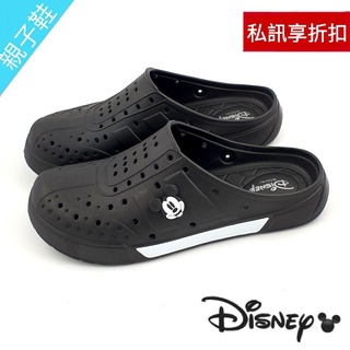 【米蘭鞋都】迪士尼 Disney (女) 米奇 輕量 防水 洞洞鞋 懶人鞋 親子鞋 台灣製 1403 黑 另有白色