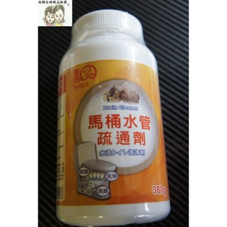 現貨~36小時內出貨~夏和 Xiahe 夏和 S-003 馬桶 水管 疏通劑 洗淨劑 臺灣製造 *