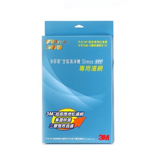 3M Slimax超薄美型空氣清淨機濾網 CHIMSPD-188FS 濾網 除異味 除塵螨 除過敏原 含活性碳 購好家