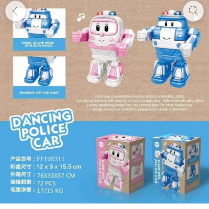 波利跳舞機器人🤖️玩具