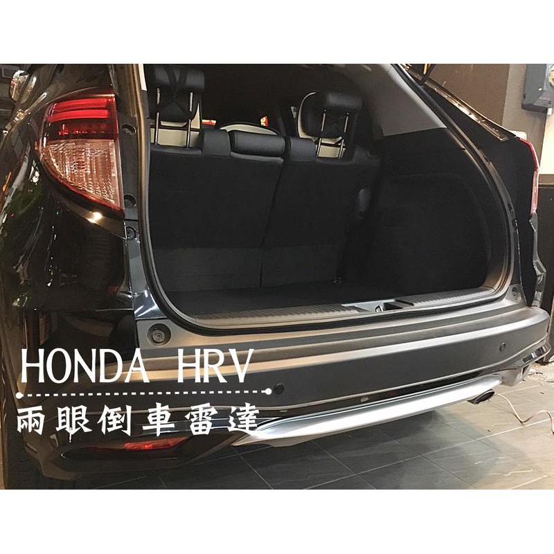 大高雄阿勇的店 HONDA HRV HR-V 黑色車身裝黑色探頭 2眼兩眼後偵測崁入式後置倒車雷達 專業安裝另有前車雷達