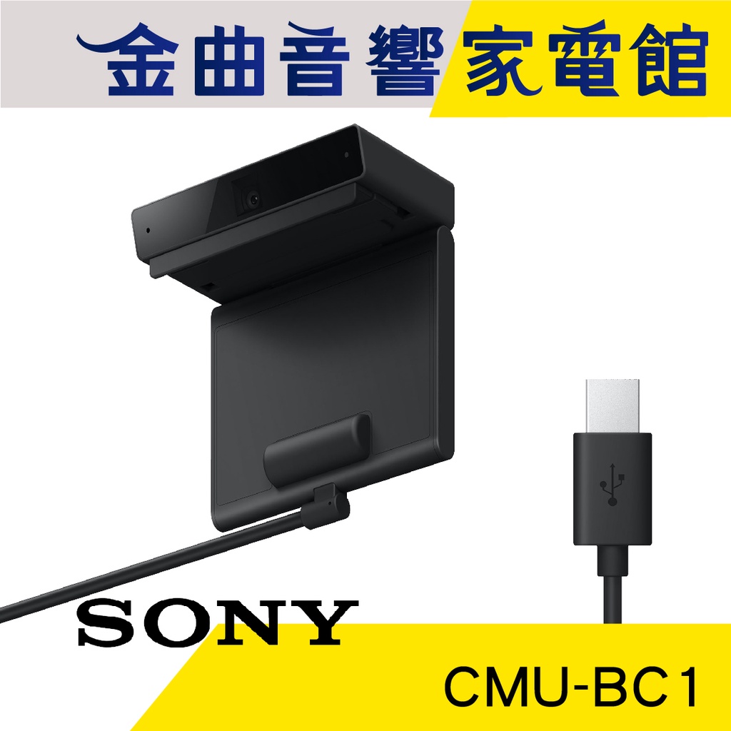 SONY 索尼 CMU-BC1 聲光感測 距離警示 手勢控制 自動省電 BRAVIA CAM 外接相機  | 金曲音響
