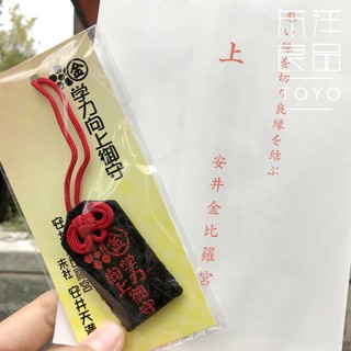 安井金比羅宮 優惠推薦 21年11月 蝦皮購物台灣