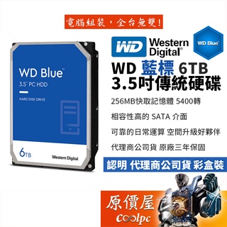WD威騰 6TB 藍標【WD60EZAX】3.5吋/桌上型/資料備份/儲存/硬碟/HDD/原價屋