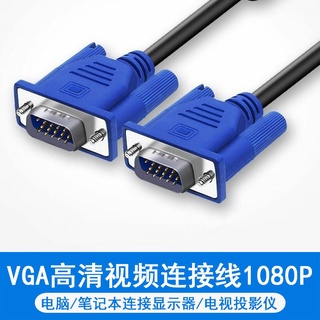 免運-連接線 連接線#高清VGA線電腦顯示器連接線電腦主機顯卡數據線臺式信號加長監控