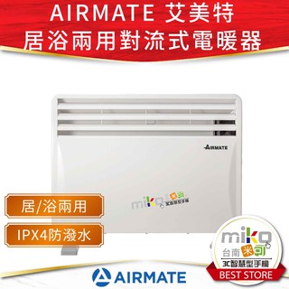 AIRMATE 艾美特 HC51337G 居浴兩用對流式電暖器 IPX4 防撥水【台南/高雄/嘉義MIKO米可手機館】