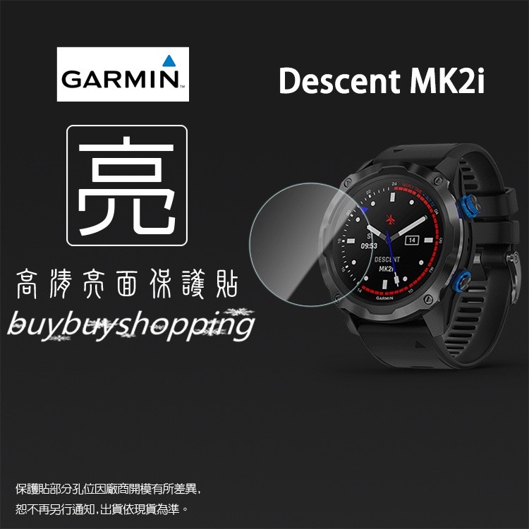 亮面 螢幕軟性貼 GARMIN Descent Mk2i GPS潛水電腦錶【3入/組】亮貼 亮面貼 保護膜