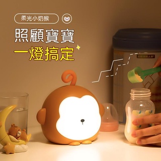 【臺灣現貨】批髮智能遙控小夜燈充電臥室床頭嬰兒餵奶led護眼夜光兒童伴睡燈