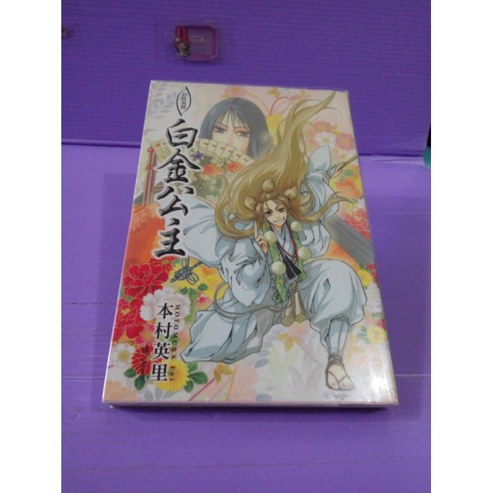 Judy Shop 女生漫畫 玄幻紫 幻妖異聞白金公主 全一冊 本村英里 長鴻出版 二手書 蝦皮購物