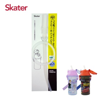 Skater (現貨) 日本製銀離子水壺(480ml)-吸管配件